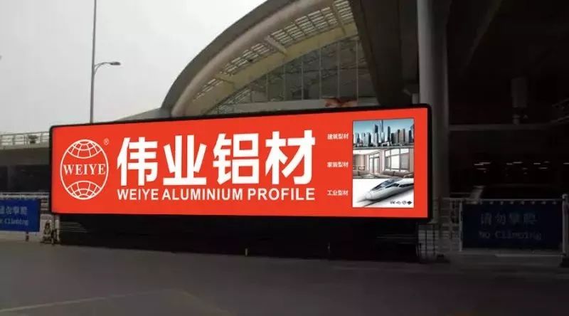 【品牌最前線】全新啟航，勢不可擋，“偉業(yè)橙”霸屏全國主流機(jī)場