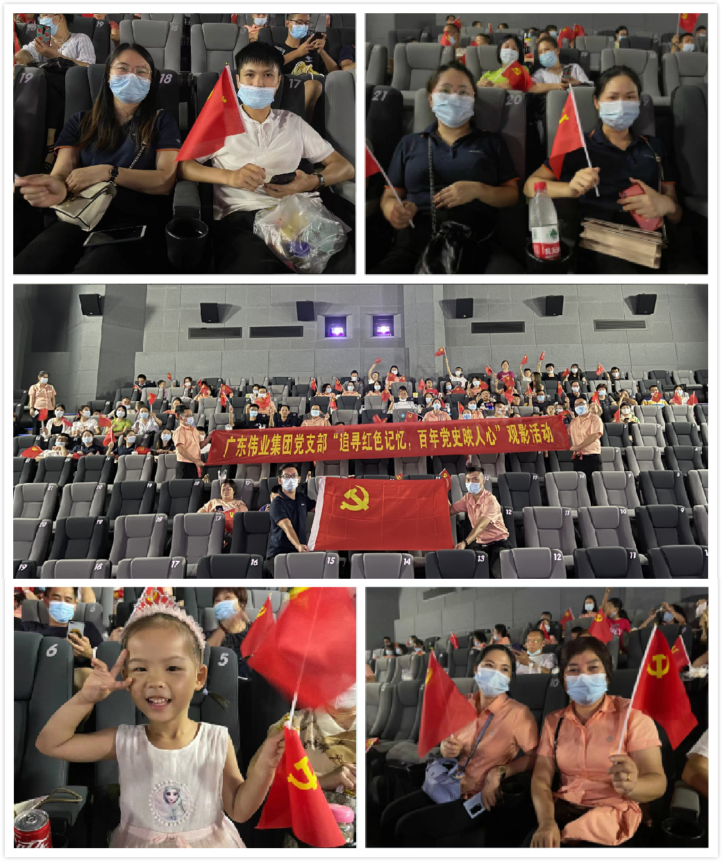 學(xué)百年黨史，奮斗開(kāi)創(chuàng)前路——偉業(yè)集團(tuán)持續(xù)開(kāi)展黨史學(xué)習(xí)活動(dòng)