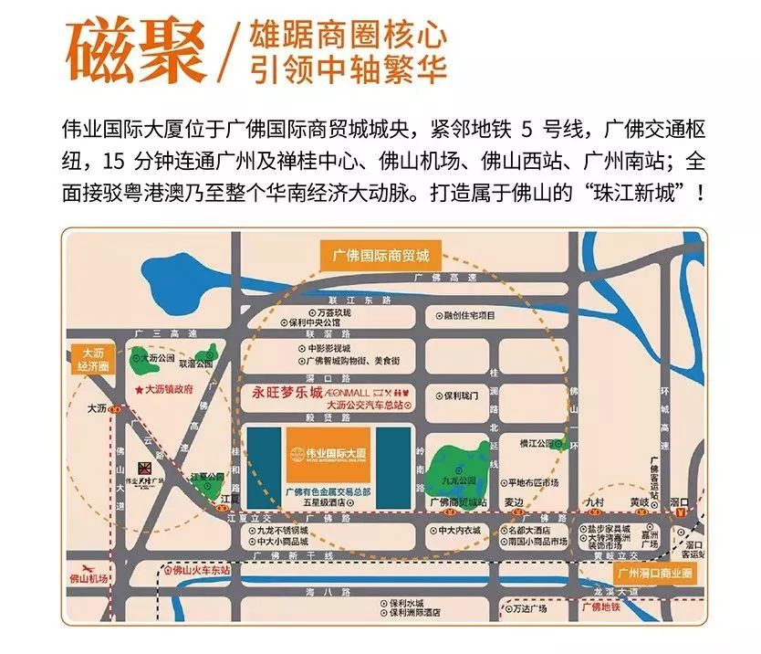 偉業(yè)啟航 創(chuàng)想未來(lái) 偉業(yè)國(guó)際大廈超5A甲級(jí)寫字樓全球招租！
